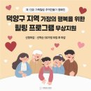덕양11-8 농로 | 덕양구 가족사진 믿음 갱신됐어요!