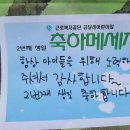 곰달래어린이집 이미지