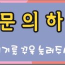 체형관리운동센터