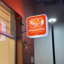 명아로스디저트