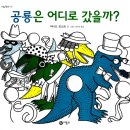 공룡나라어린이집 이미지