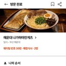 부산라멘