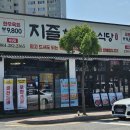 한우정식육식당 이미지