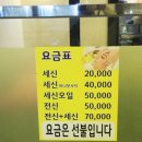 포레스힐사우나 이미지