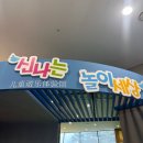 안동자동차정비 | 25개월 아기랑 안동 유교랜드 나들이, 체험 후기 정리