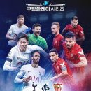 2022 쿠팡플레이시리즈 친선경기 (팀K리그 vs.토트넘) 이미지
