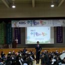 매현중, KBS 독서퀴즈 프로그램 “책들아 놀자” 예선 참여 이미지