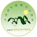 종산제 이모, 저모.. 이미지