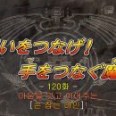 지앤지 스튜디오(G&G studio) | 유희왕 5D's 120화 자막