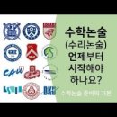 수학정복김쌤