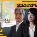 아몬드정신건강의학과의원 이미지