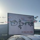 복어학교 이미지