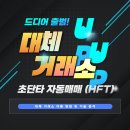 미래ATS 이미지