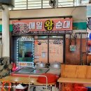 매일왕순대 이미지