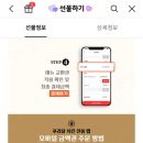 푸라닭 5만원권 금액권 기프티콘 판매완료 이미지