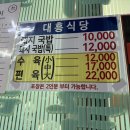 오산돼지국밥 | 오산 맛집 추천 오색시장 가성비 돼지국밥 대흥식당 메뉴 가격 주차 내돈내산 후기