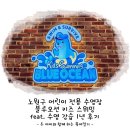 블루오션 키즈 스위밍 | 노원구 어린이 전용 수영장 블루오션 키즈 스위밍
