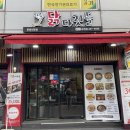 닭다릿들&편한맥주