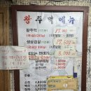 왕주먹고기 | [인천 임학동] "왕주먹"주먹고기 맛집! 내돈내산 후기