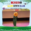 인천광역시교육청학생교육문화회관(대공연장) | 교육 뮤지컬 "빨간모자의 안전한 도시락 지키기 대소동"인천교육청학생교육문화회관 싸리재홀 대공연장