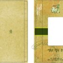 굳수