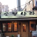 삼각지 이미지