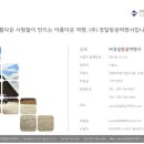 (주)경일항공여행사