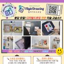 원바이트드로잉