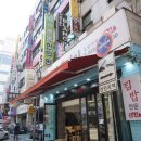 일산차돌백이식당