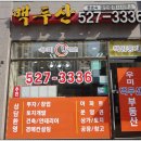 우미린 백두산공인중개사 사무소 이미지