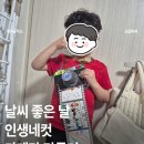 찰칵! 내가 만든 카메라로 추억을 찍어요 📸 날씨 좋은 날 인생네컷 만들기 🎞️ 활동사진 ㅣ생각공작소