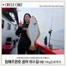 건남철물(낚시) | 인천 연안부두 선상낚시 팀에프원호 광어 외수질 8물 조과 후기