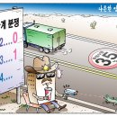 'Netizen 시사만평(時事漫評)떡메' '2024. 06.29'(토) 이미지