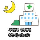 미즈아이소아청소년과의원 이미지