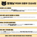 함께냥 앤 함께냥품 북수원점 이미지