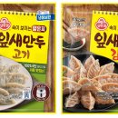 잎새만두 이미지