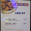 하이트클래스 이미지