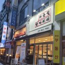 가온길빵아저씨 이미지