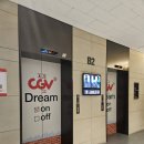 [기흥]CGV용인기흥 이용기(1관 리클라이너관)