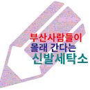 기쁨세탁소 | &#34;이 신발 버려야 하나?&#34; 고민될 때 부산 사람들이 간다는 신발 세탁소 바로 그곳