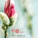 이초석: 교회신문 ＞ 제 1199호 마당 쓸 듯 부정을 매일 쓸어버려라 (마13:24~29) 이미지