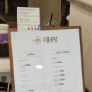 쌍용동카페 구움공방 크림브륄레 딸기라떼 에그타르트 애플시나몬스콘 후기