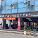 한우참숯구이전문점 이미지