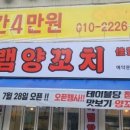 527양꼬치 - 영등포구 대림로31길 7 | 527양꼬치