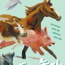 인혜농장 이미지