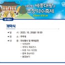 초정차문화