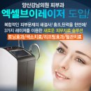 양산강남의원 이미지