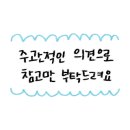 쁘띠365의원 네이버블로그