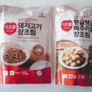 부부반찬 | 이츠웰 메추리알, 돼지고기 장조림｜신혼부부 자취생 집밥 가성비 반찬 추천 내돈내산 후기