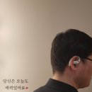 샥즈 오픈핏2 오픈형이어폰 오픈이어로 편안한 착용감과 사운드 좋은 이어폰
